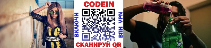 Кодеин напиток Lean (лин)  Купить  Дагестанские Огни 