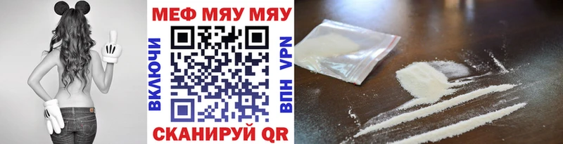 МЯУ-МЯУ кристаллы  Купить где  Дагестанские Огни 